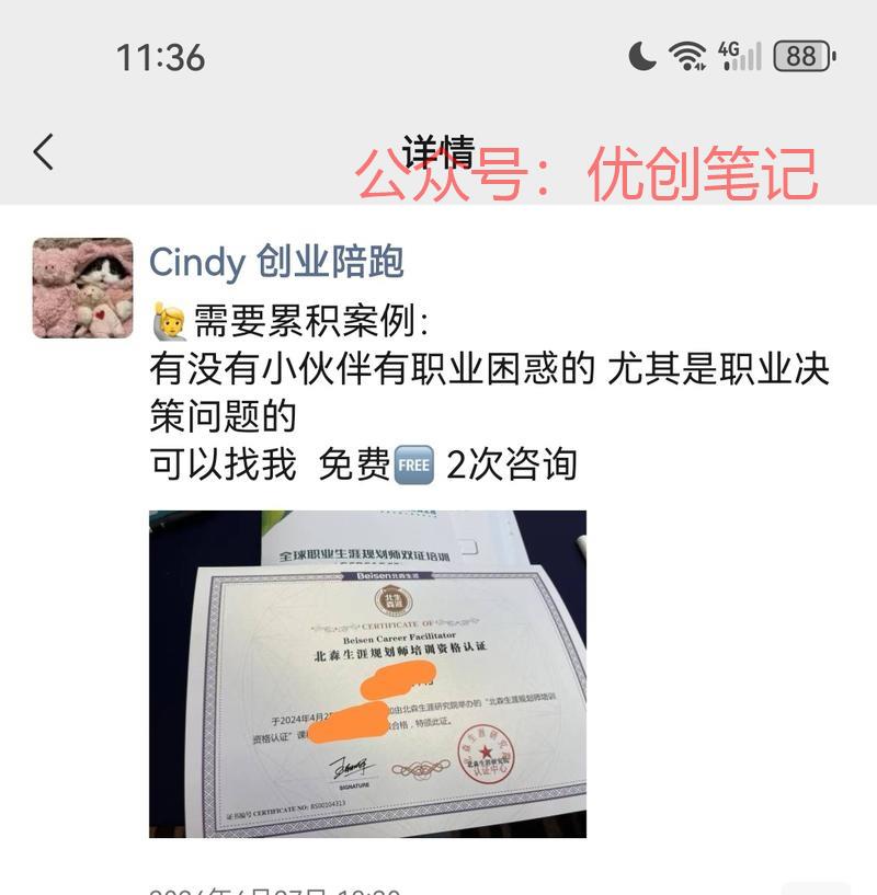 想转型做知识付费的圈友，可以..情报-搞钱线报📢论坛-网创交流-优创圈